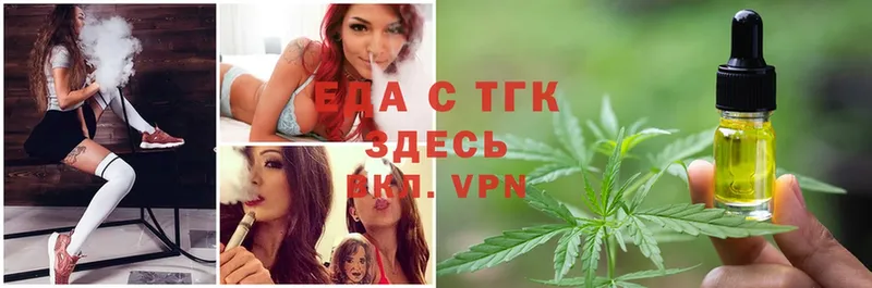 Печенье с ТГК конопля  omg онион  Адыгейск 